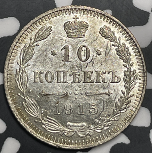 1915 Russia 10 Kopeks Lot#T9341 Silver! High Grade! Beautiful!