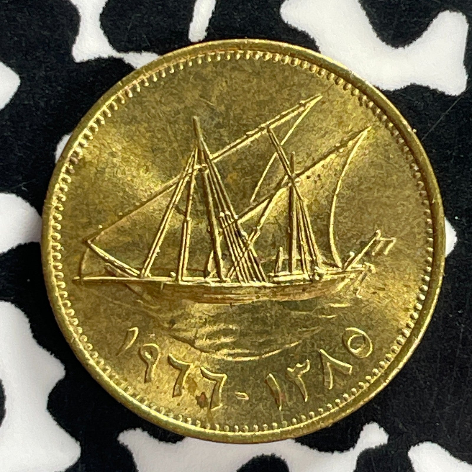 (1966) Kuwait 1 Fils Lot#C4505 High Grade! Beautiful!