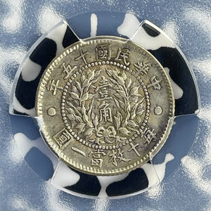 (1926) China 10 Cents PCGS AU55 Lot#G798 Silver! LM-83