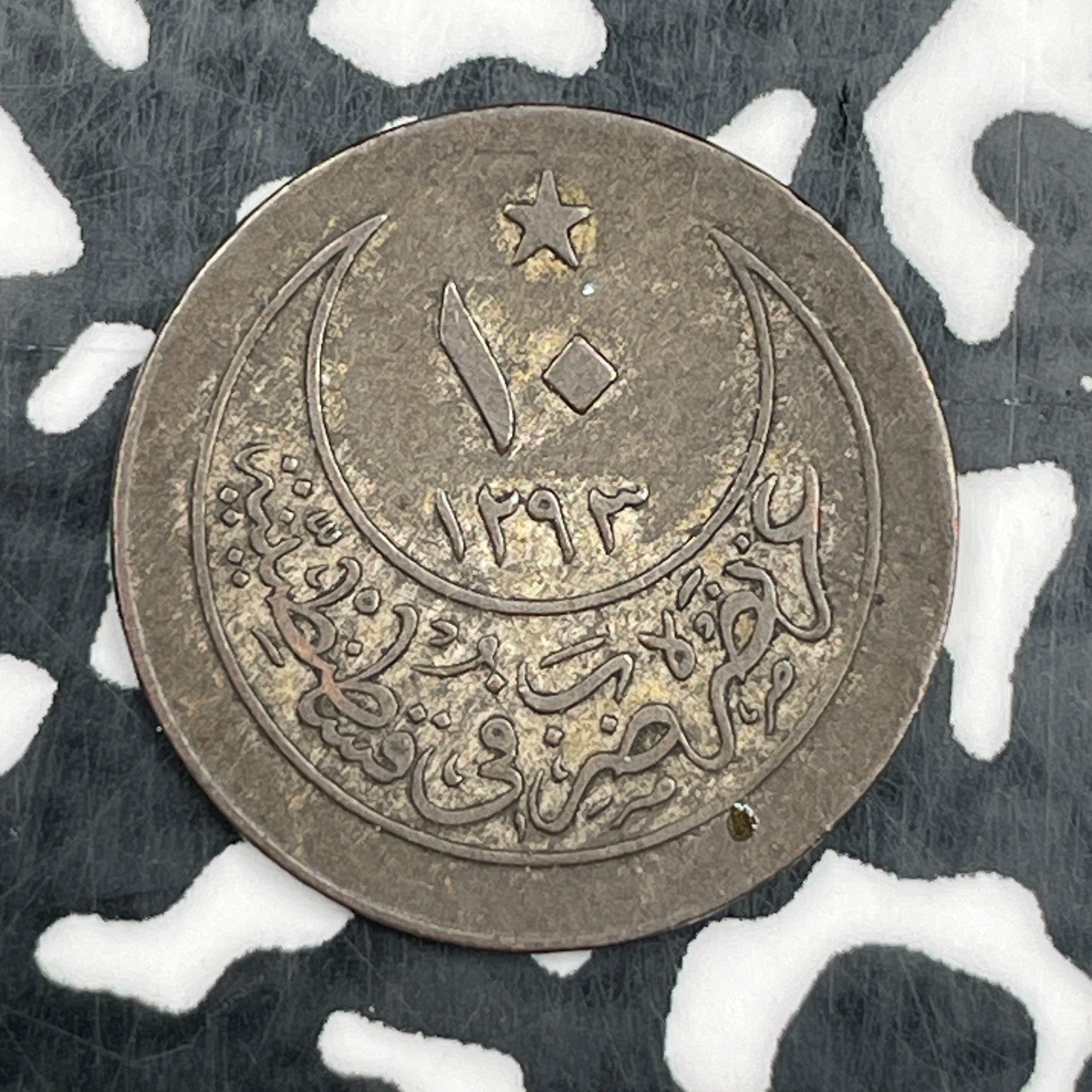AH 1293 (1902) Turkey 10 Para Lot#N2744