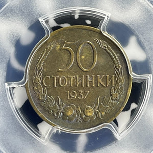 1937 Bulgaria 50 Stotinki PCGS MS62 Lot#G921 Nice UNC!