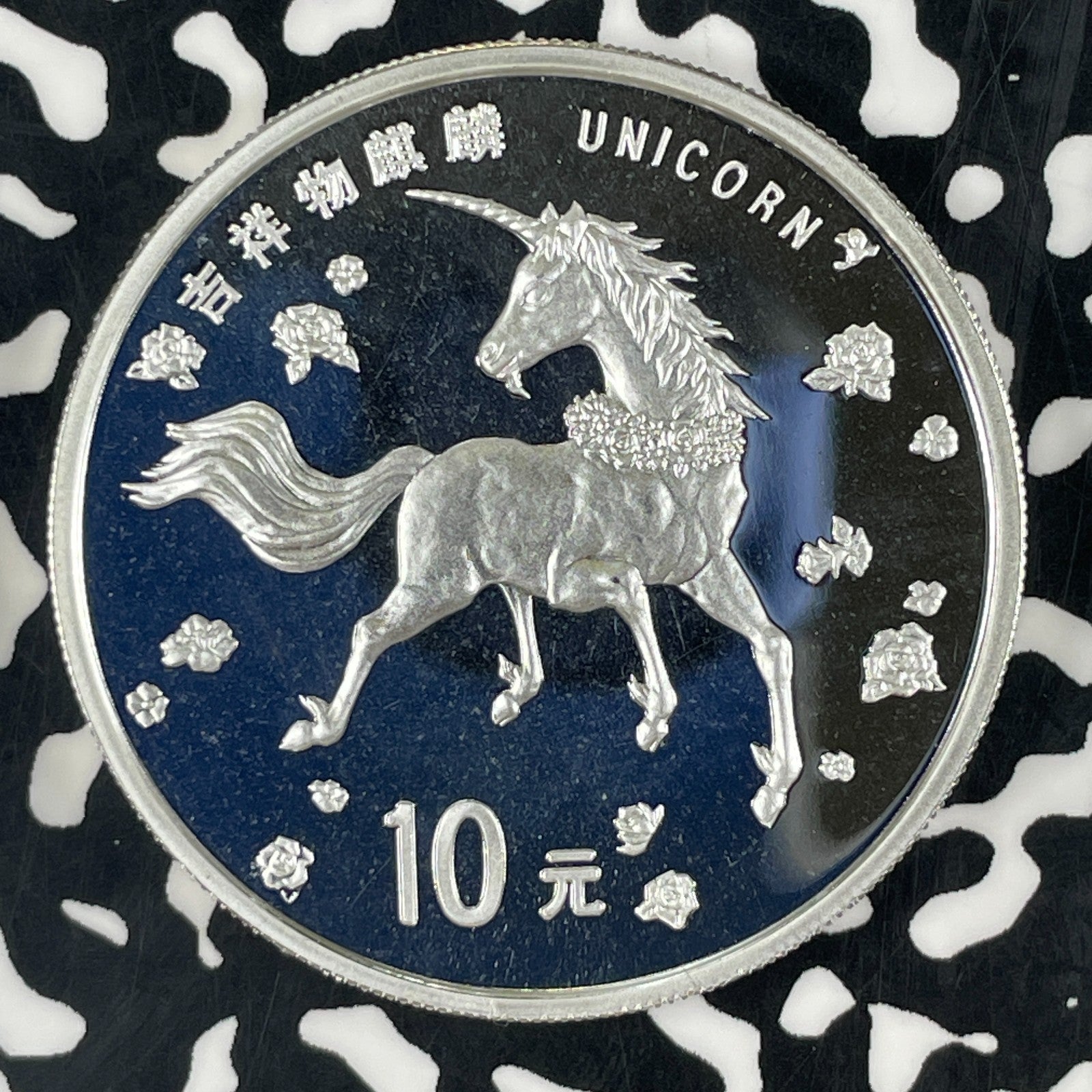 1997 China Unicorn 10 Yuan Lot#OV1861 Large Silver! Proof! 1 Oz