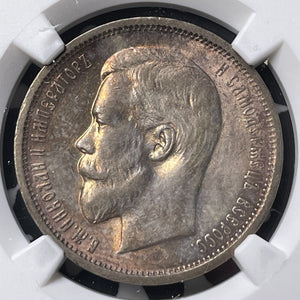 1912-EB Russia 50 Kopeks NGC AU58 Lot#G8986 Silver!