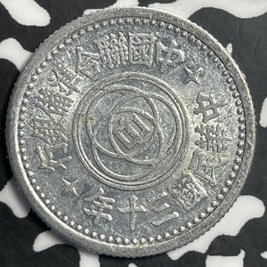 (1941) China Provisional Government 1 Chiao Lot#E8377