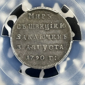 1790 Russia Peace With Sweden Jeton PCGS XF Details Lot#G1016 Silver! 22mm