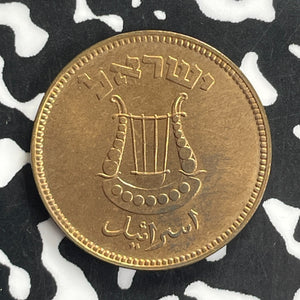 (1949) Israel 5 Pruta Lot#C0205 High Grade! Beautiful!