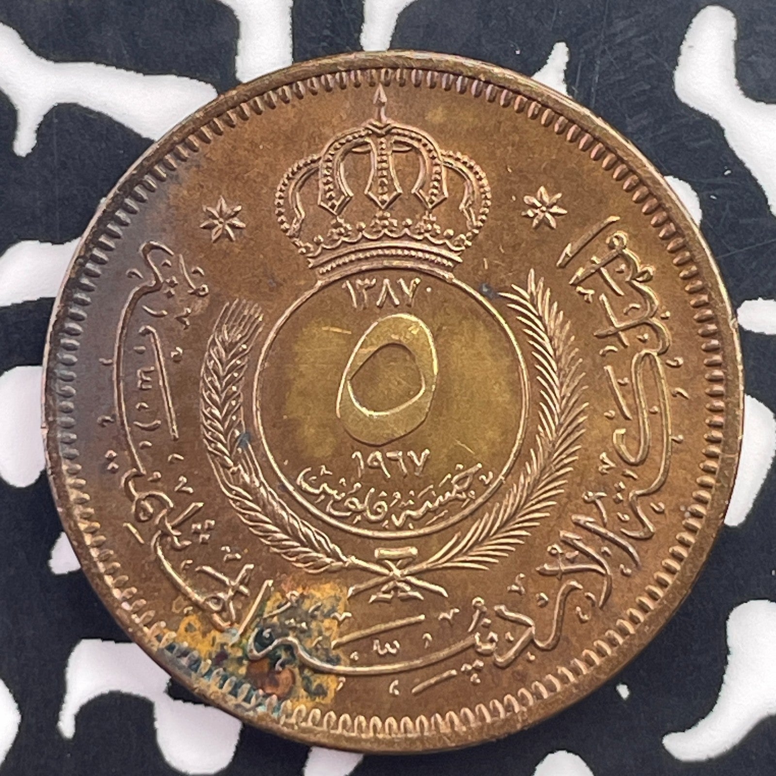 1967 Jordan 5 Fils Lot#C4697 Beautiful Detail, Reverse Spot