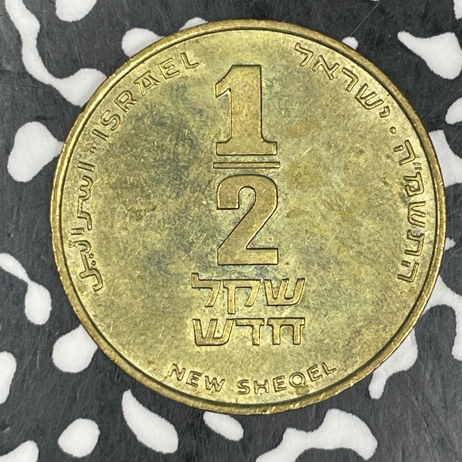 (1985) Israel 1/2 Sheqel Half Sheqel Lot#C6591 High Grade! Beautiful!