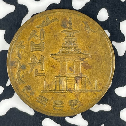 1968 Korea 10 Won Lot#F1672 Better Date