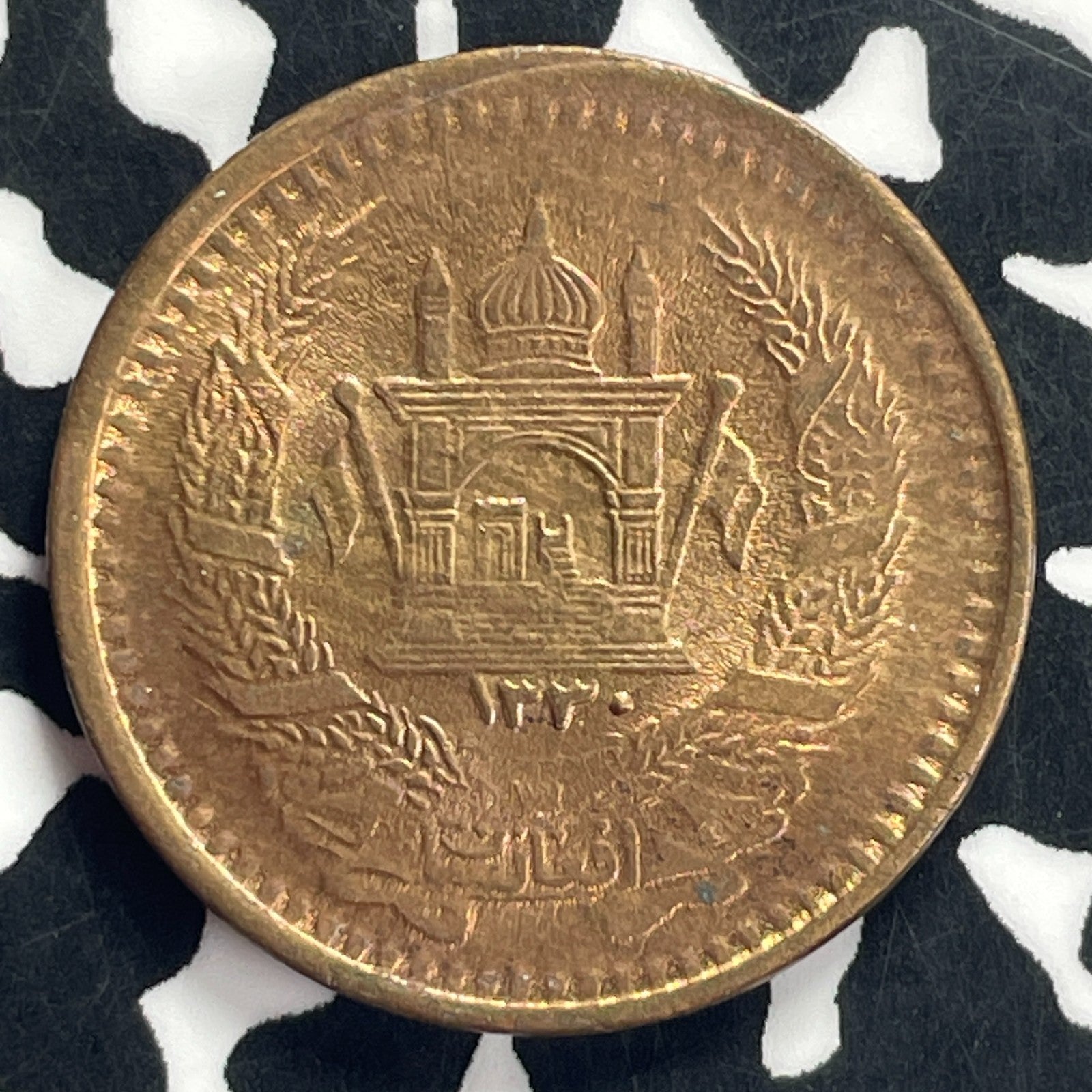 SH 1330 (1951) Afghanistan 50 Pul Lot#T9142-X High Grade! Beautiful!