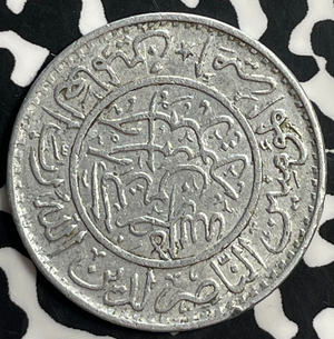 AH 1367 (1956) Yemen 1/40 Riyal Lot#E9159