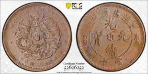 (1902-05) China Hupeh 10 Cash PCGS AU58 Lot#G977 Y#122.1