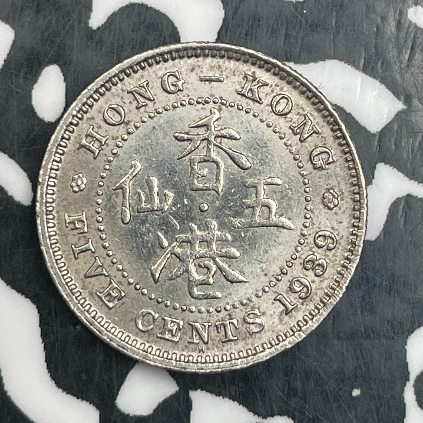 1939 Hong Kong 5 Cents Lot#F9945 High Grade! Beautiful!