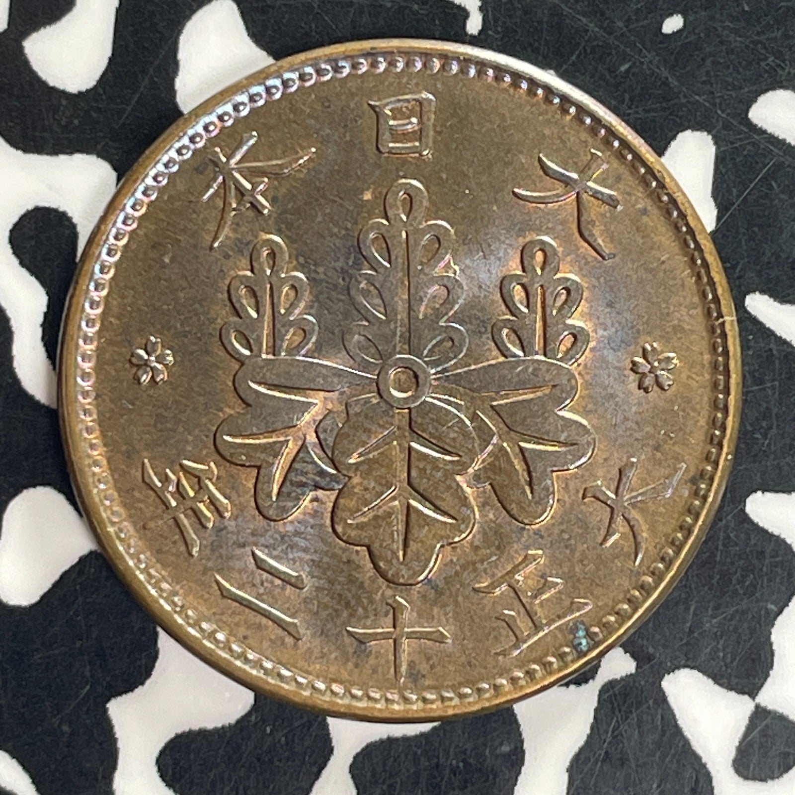 (1923) Japan 1 Sen Lot#C5059 High Grade! Beautiful!