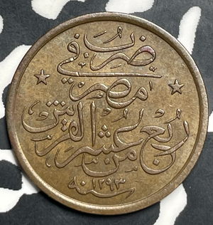AH 1293 (1900) Turkey 1/40 Qirsh Lot#T9033