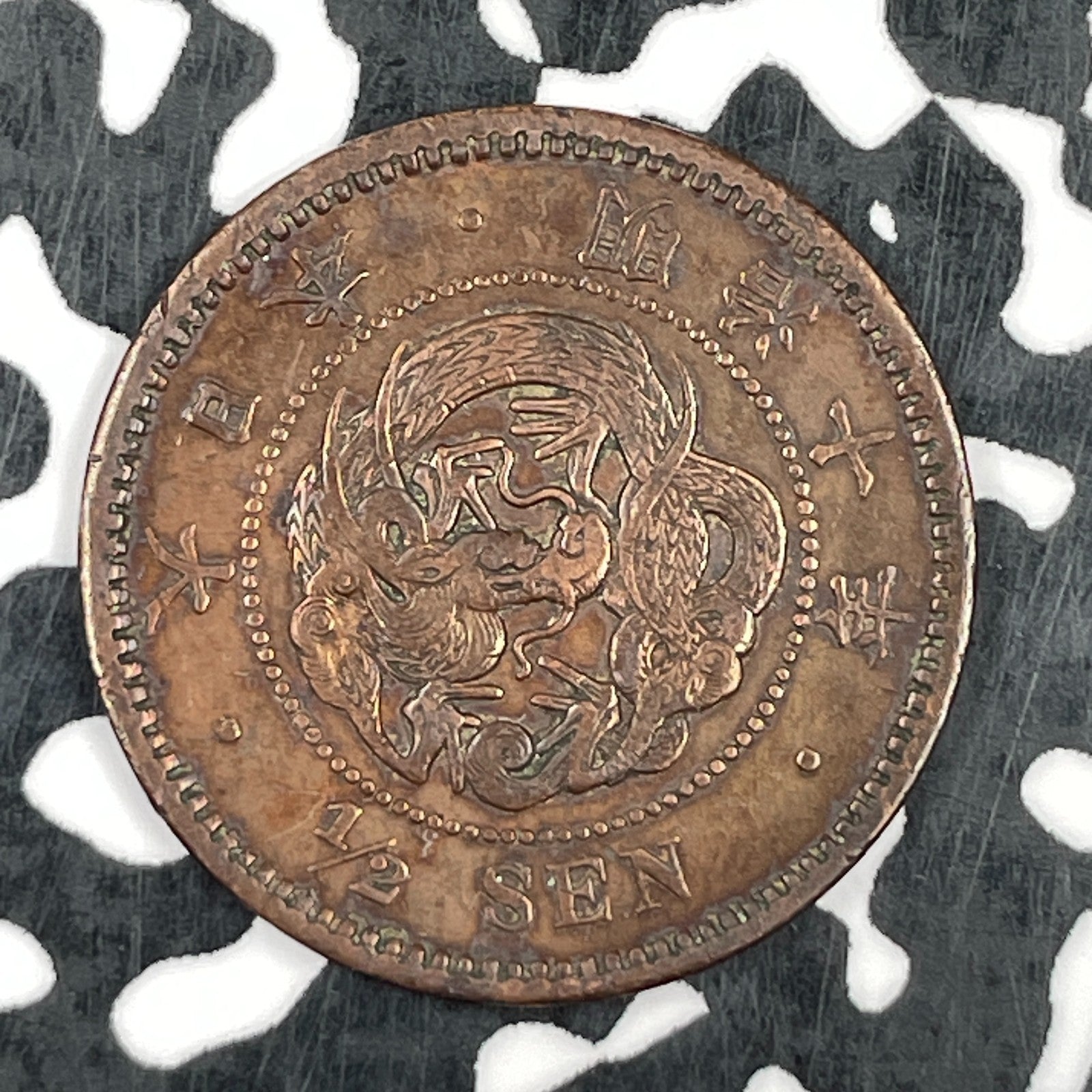 (1877) Japan 1/2 Sen Lot#JM1467 Scarce Type! Y#16.1
