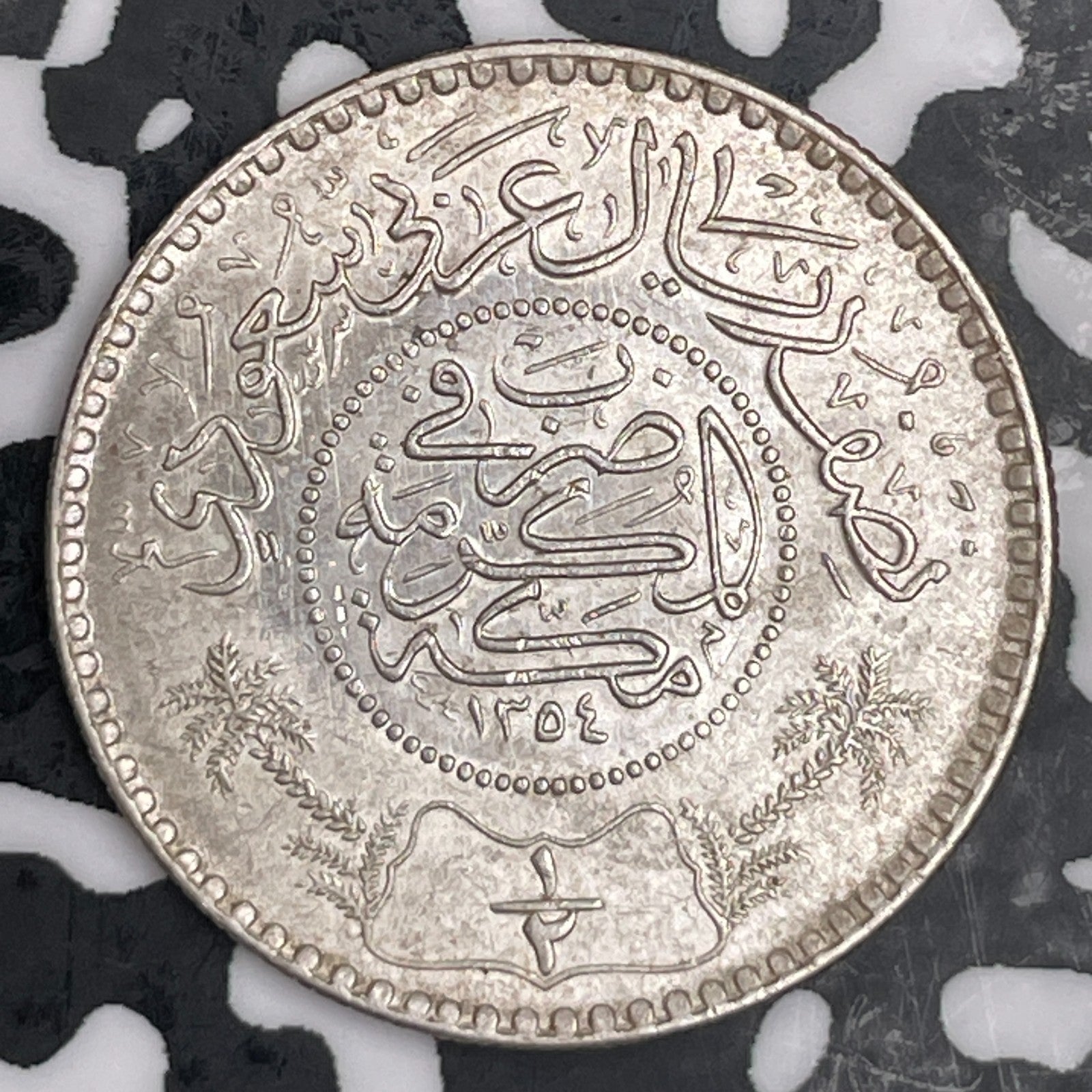 AH 1354 (1935) Saudi Arabia 1/2 Riyal Lot#N0462 Silver! High Grade! Beautiful!