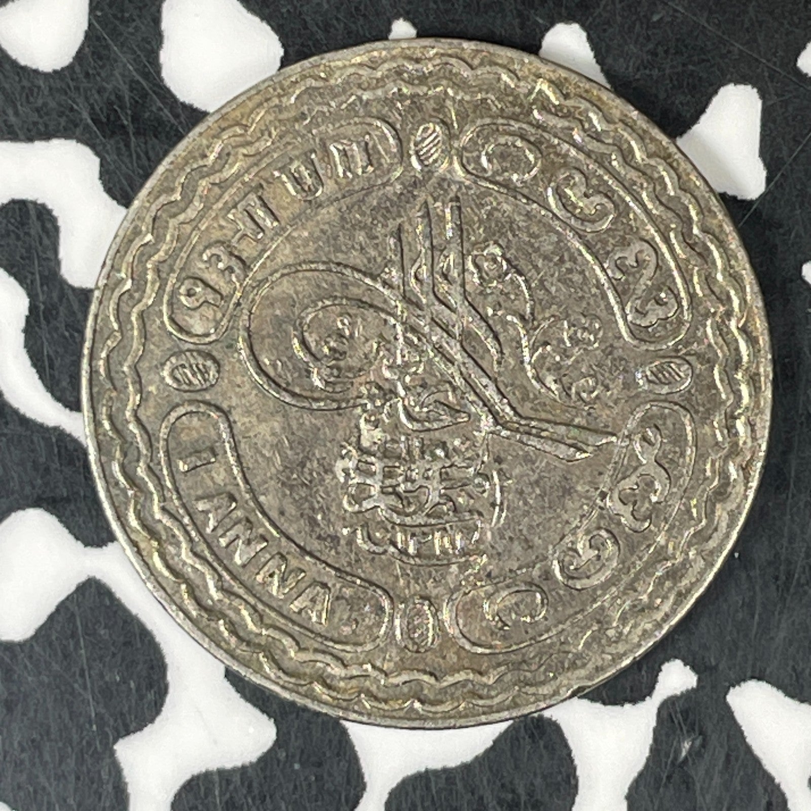 AH 1353 (1935) India Hyderabad 1 Anna Lot#C7513