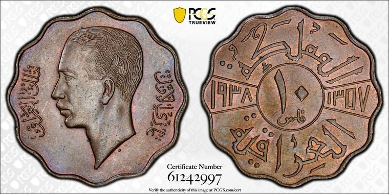 AH 1357 (1938) Iraq 10 Fils PCGS MS62BN Lot#G1682 Nice UNC! KM#103b