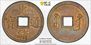 (1890-1908) China Kwangtung 1 Cash PCGS MS63 Lot#G7926 Choice UNC! Y-190