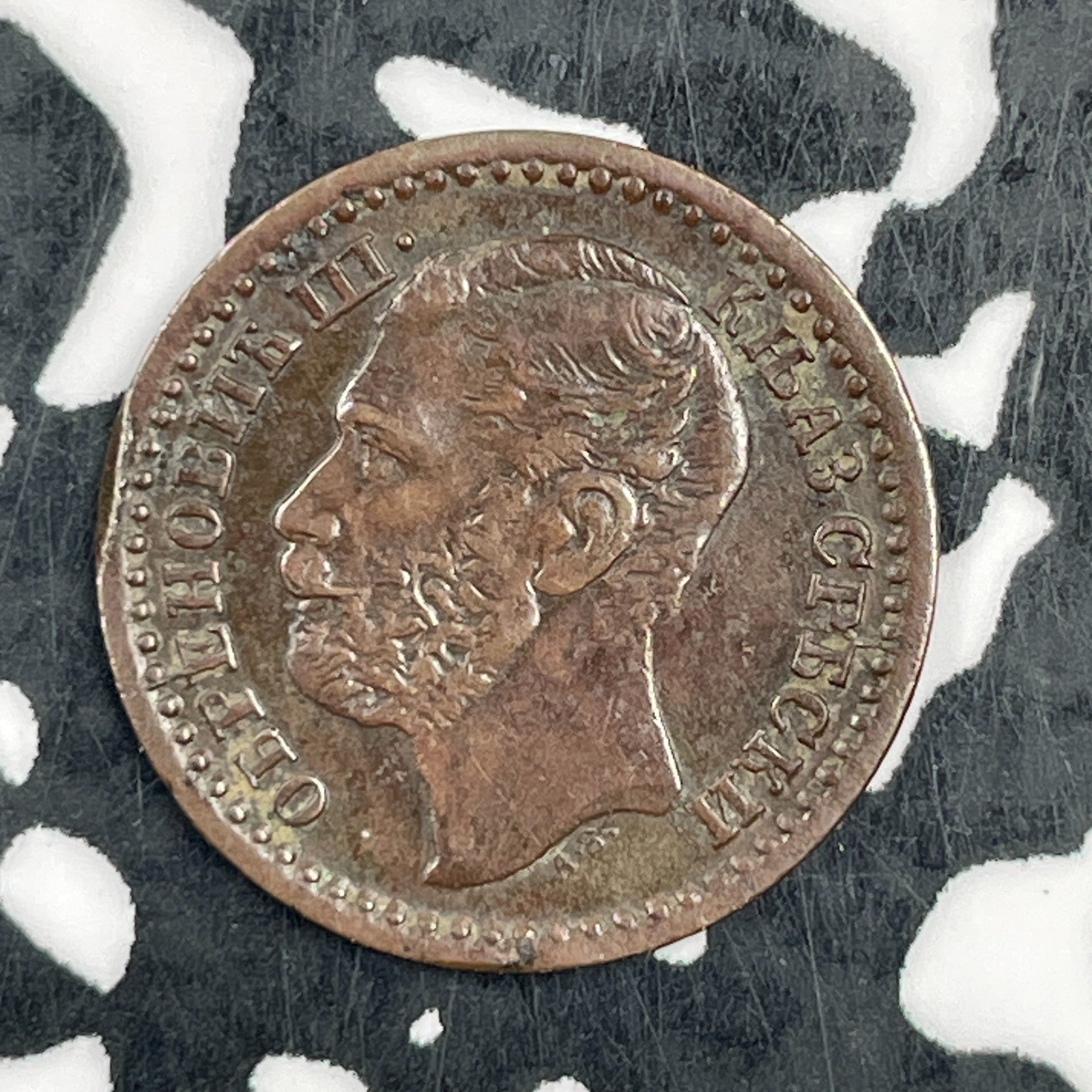 1868 Serbia 1 Para Lot#F7017