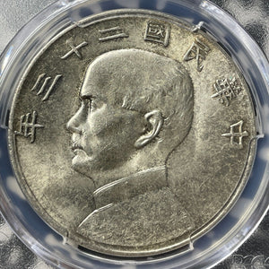 (1934) China $1 Junk Dollar PCGS MS63 Lot#G8737 Silver! Choice UNC! LM-110