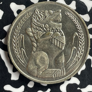 1969 Singapore 1 Dollar Lot#T6855 High Grade! Beautiful!