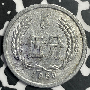1955 China 5 Cents Lot#E8380