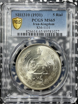 SH 1310 (1931) 5 Rials PCGS MS65 Lot#G8109 Large Silver! Gem BU! KM#1131