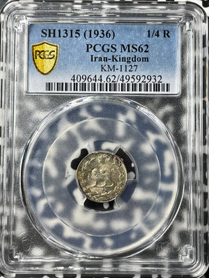 SH 1315 (1936) 1/4 Rial PCGS MS62 Lot#G7935 Silver! KM#1127