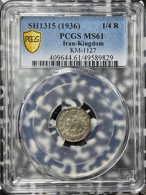 SH 1315 (1936) 1/4 Rial PCGS MS61 Lot#G7701 Silver! Nice UNC! KM#1127