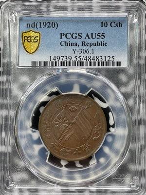 (1920) China 10 Cash PCGS AU55 Lot#G5833 Y-306.1