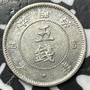 (1871) Japan 5 Sen Lot#D6821 Silver!