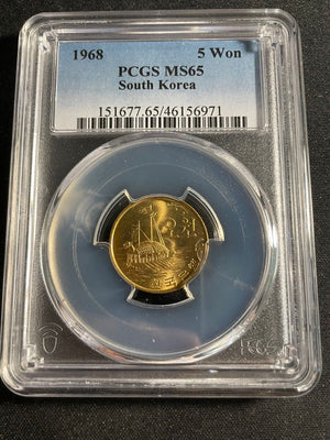 1968 Korea 5 Won PCGS MS65 (Many Available) Gem BU! (1 Coin Only)