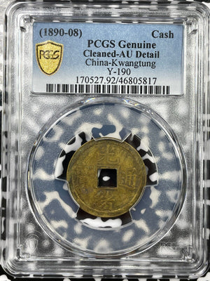 (1890-1908) China Kwangtung 1 Cash PCGS Cleaned-AU Detail Lot#G4923 Y-190
