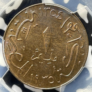 AH 1354 (1935-H) Egypt 1 Millieme PCGS MS65BN Lot#G4840 Gem BU! KM#344