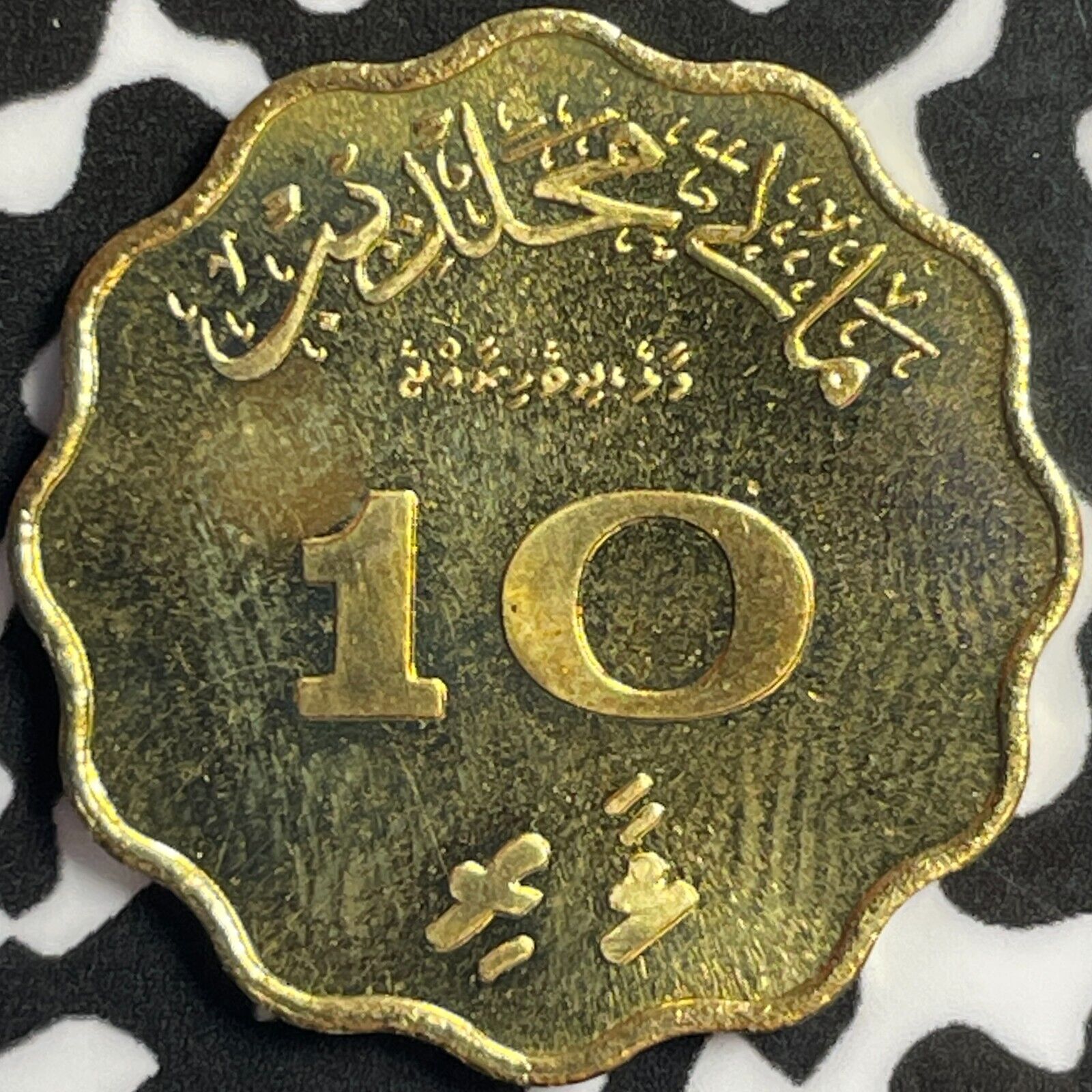 1960 Maldives Islands 10 Laari Lot#D3100 Proof! - Boardwalk Numismatics