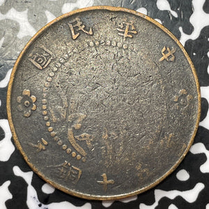 (1920) China Honan 50 Cash Lot#D3779 Y#394