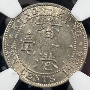 1936 Hong Kong 10 Cents NGC MS63 Lot#G6561 Choice UNC!