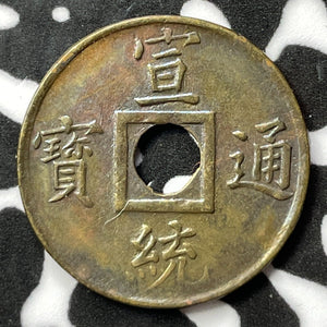 (1909-1911) China 1 Cash Lot#M9752 High Grade! Beautiful! Y#204