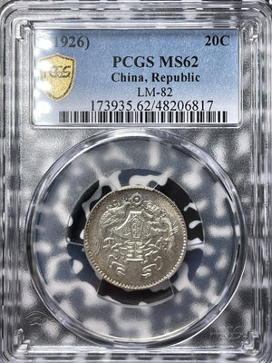 (1926) China 20 Cents PCGS MS62 Lot#G6764 Silver! Nice UNC! LM-82