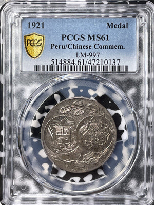 1921 Peru/Chinese Centennial Commemorative Medal PCGS MS61 Lot#G5607 LM-997