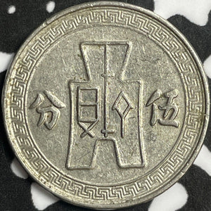 (1936) China 5 Cents Lot#D6077