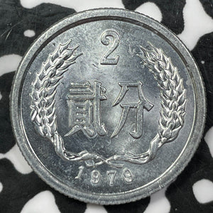 1979 China 2 Fen (5 Available) High Grade! Beautiful! (1 Coin Only)