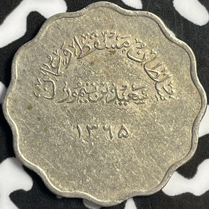 AH 1365 (1945) Muscat & Oman 5 Baisa Lot#D3101