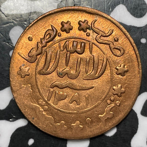 AH1381 (1961) Yemen 1/80 Riyal (4 Available) High Grade! Beautiful!(1 Coin Only)