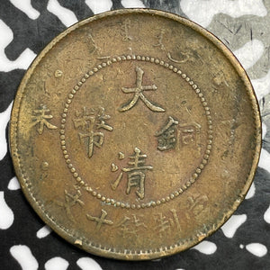 (1907) China 10 Cash Lot#D2540