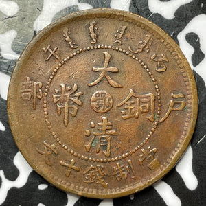 (1906) China Hupeh 10 Cash Lot#D2621