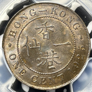 1925 Hong Kong 1 Cent PCGS MS63BN Lot#G6791 Choice UNC!
