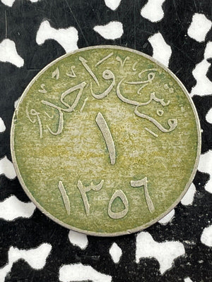 AH 1356 (1937) Saudi Arabia 1 Ghirsh Lot#M2373 Plain Edge, KM#21.1